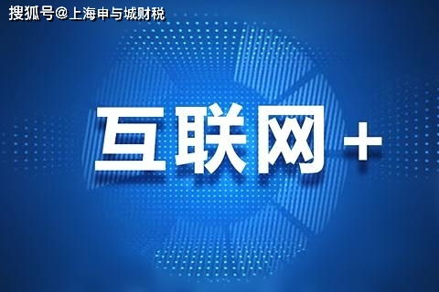 上海藥品互聯網信息服務許可證辦理指南 條件、時限與費用