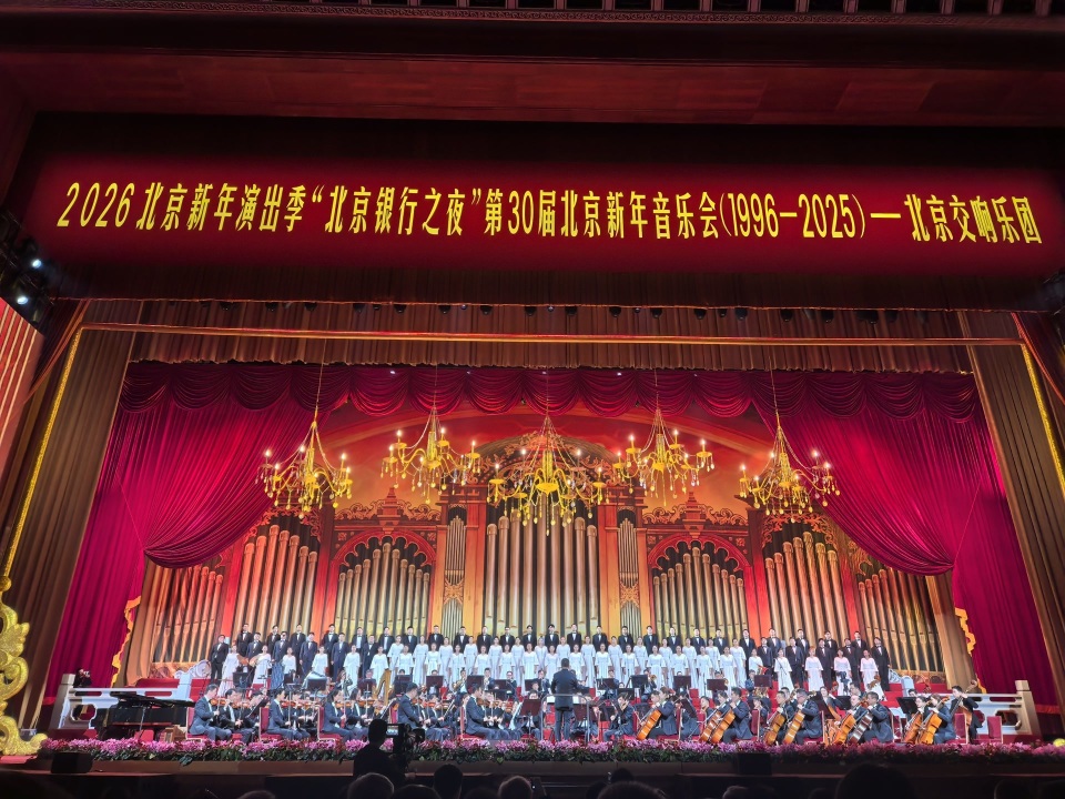 北京元旦文旅市場喜迎“開門紅” 演出市場火爆，游客消費熱情高漲
